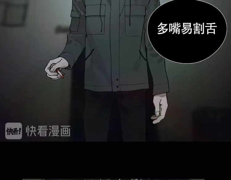 第6话 /窗外人/ 第10页