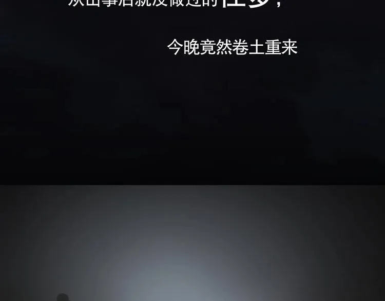 第6话 /窗外人/ 第13页