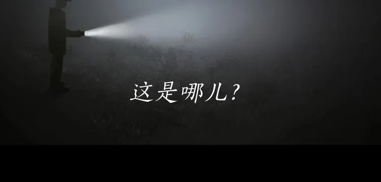 第6话 /窗外人/ 第14页