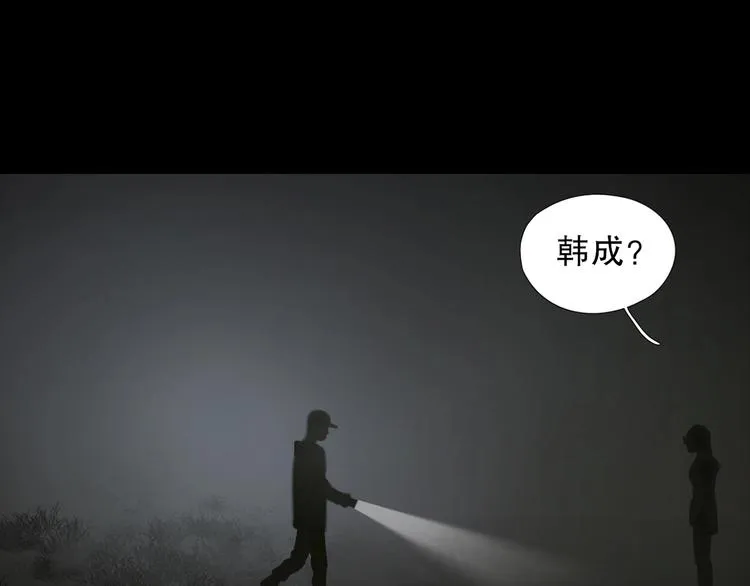 第6话 /窗外人/ 第16页