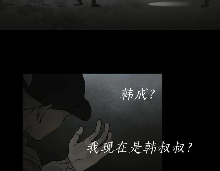 第6话 /窗外人/ 第17页
