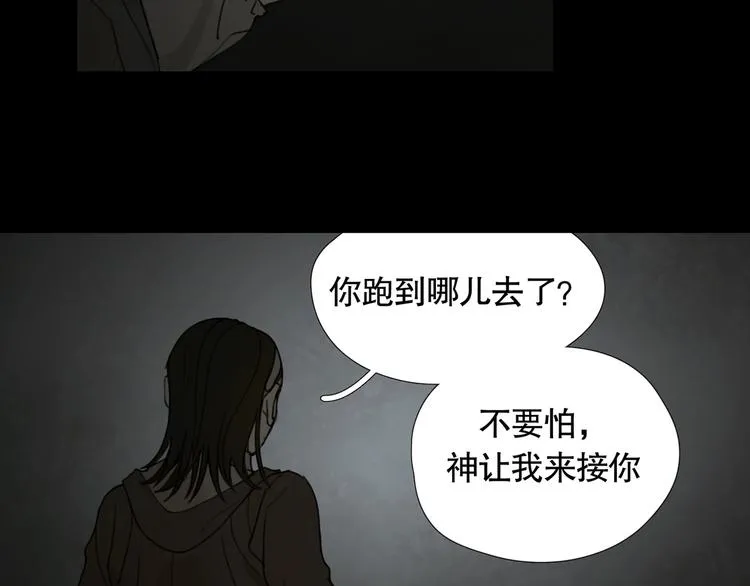 第6话 /窗外人/ 第18页