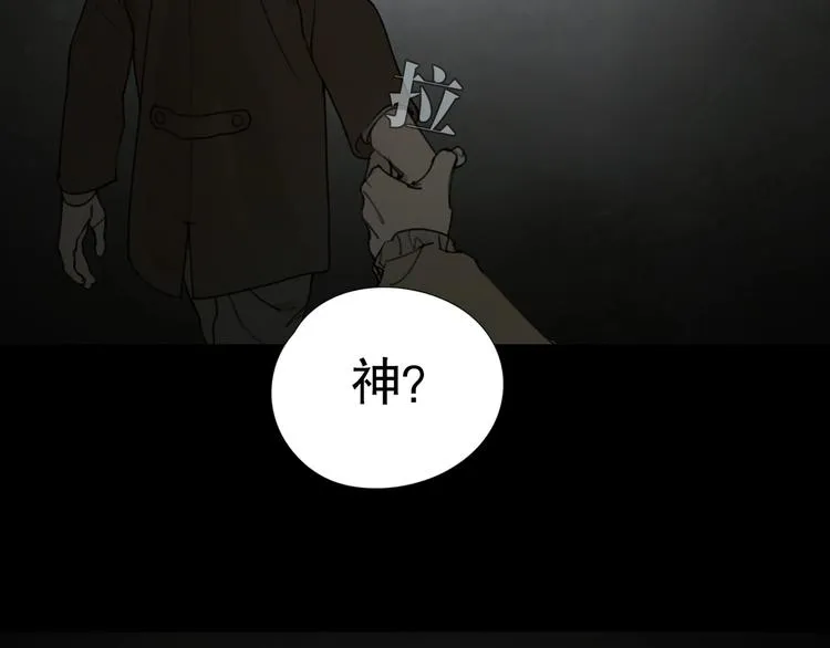 第6话 /窗外人/ 第19页