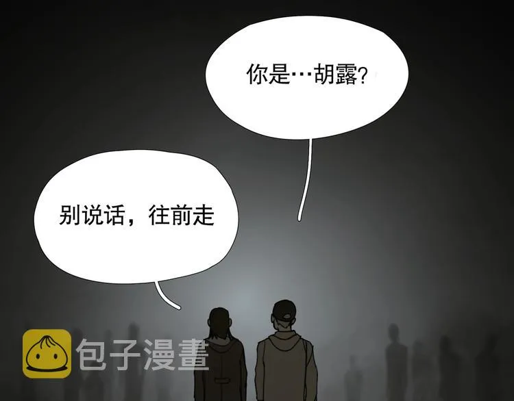 第6话 /窗外人/ 第20页