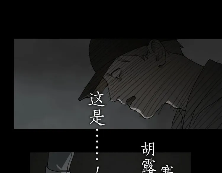 第6话 /窗外人/ 第23页