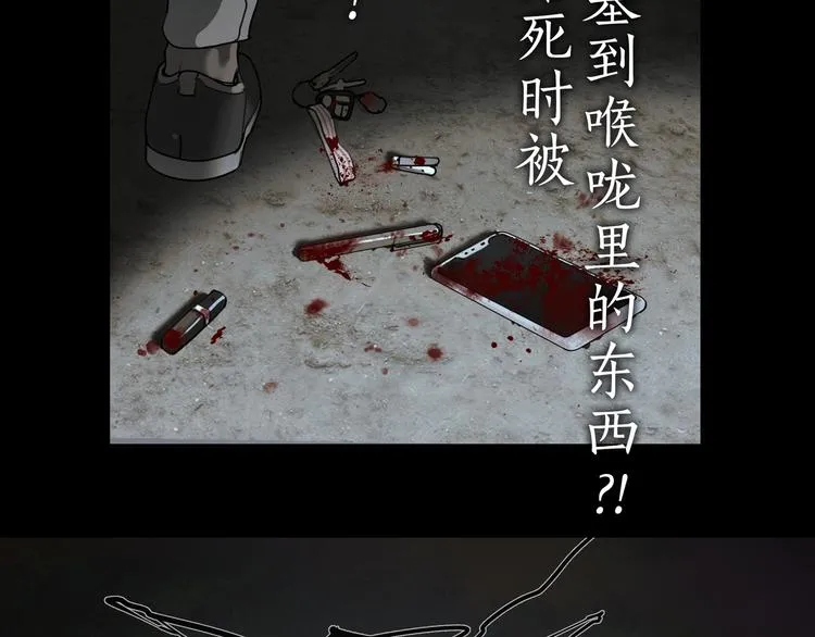 第6话 /窗外人/ 第24页