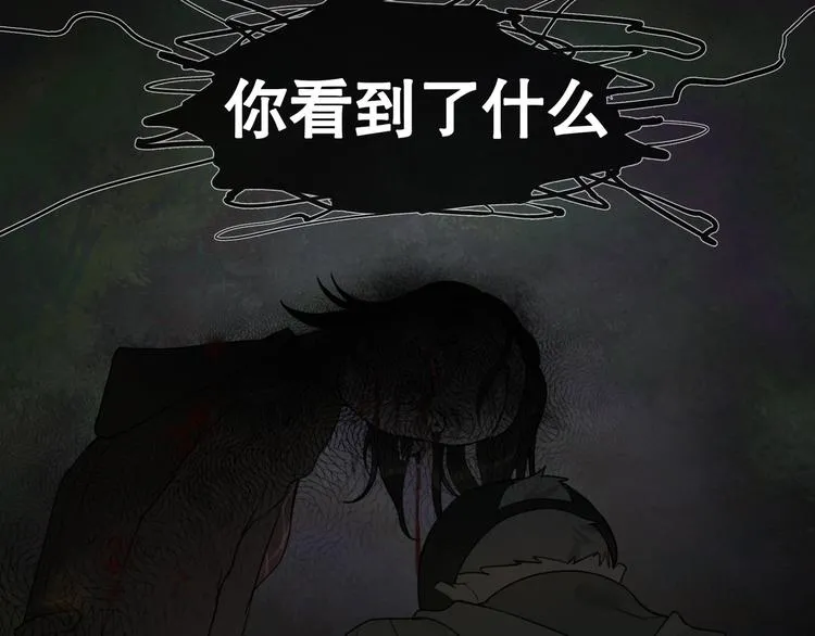 第6话 /窗外人/ 第25页