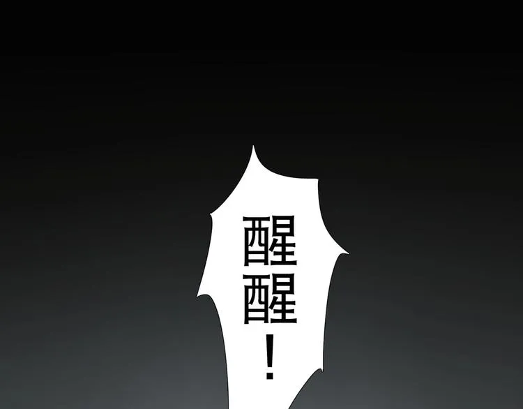第6话 /窗外人/ 第30页