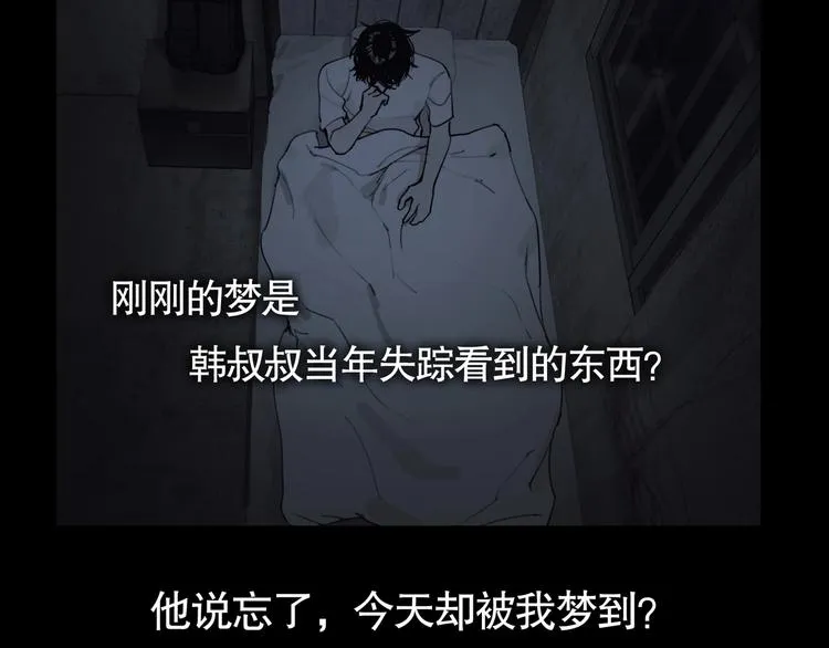 第6话 /窗外人/ 第35页