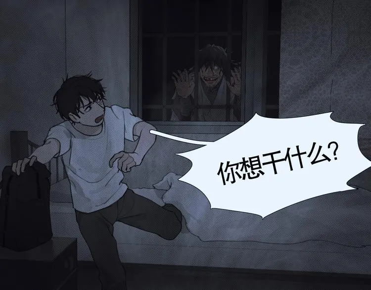 第6话 /窗外人/ 第42页
