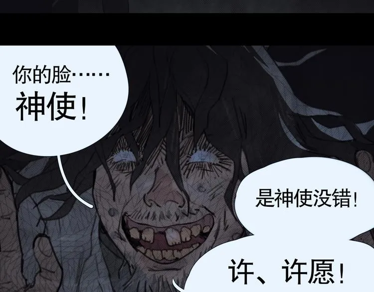 第6话 /窗外人/ 第43页