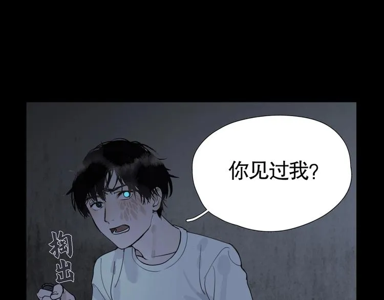 第6话 /窗外人/ 第45页