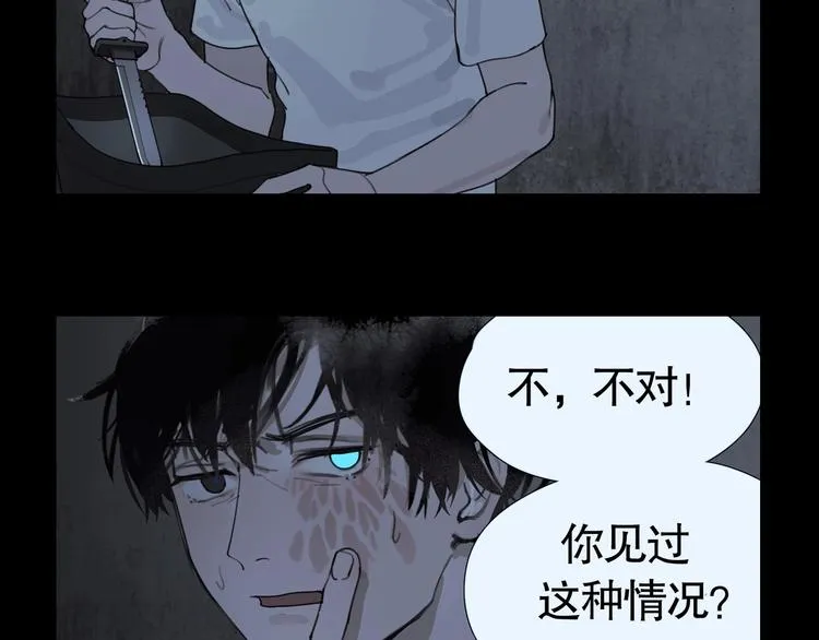 第6话 /窗外人/ 第46页