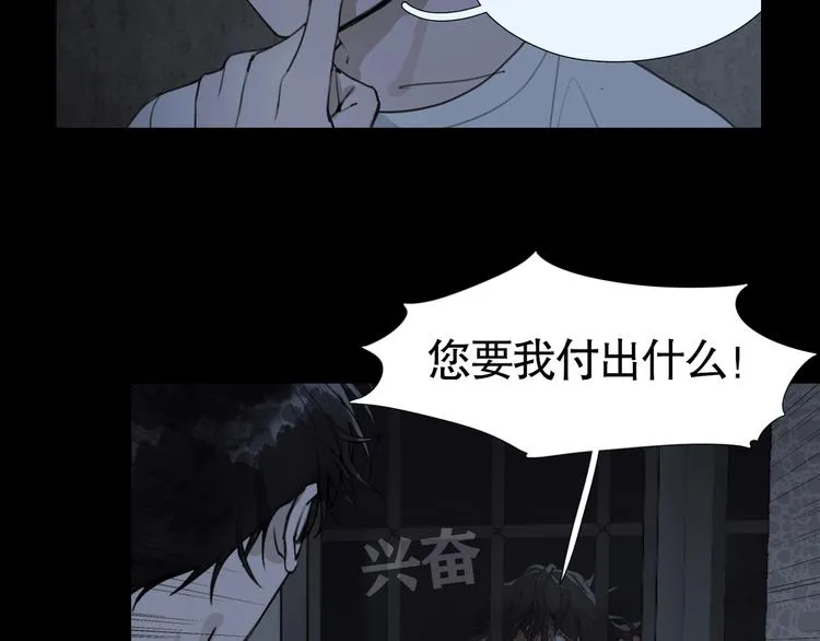 第6话 /窗外人/ 第47页