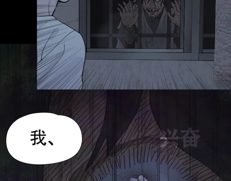 第6话 /窗外人/ 第48页