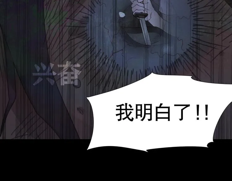 第6话 /窗外人/ 第49页