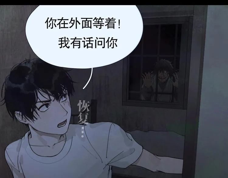 第6话 /窗外人/ 第50页