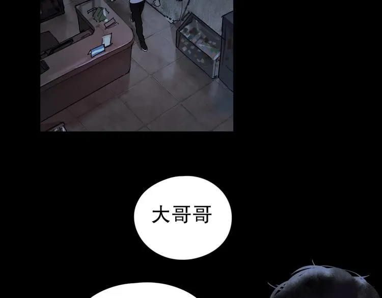 第6话 /窗外人/ 第53页