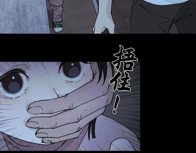 第6话 /窗外人/ 第55页