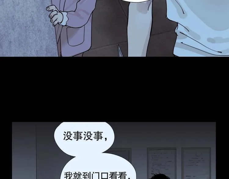 第6话 /窗外人/ 第57页