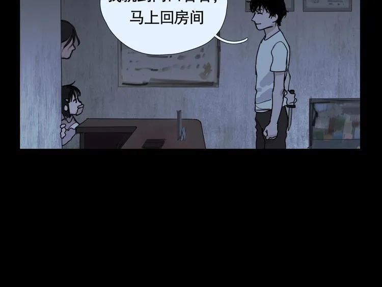 第6话 /窗外人/ 第58页