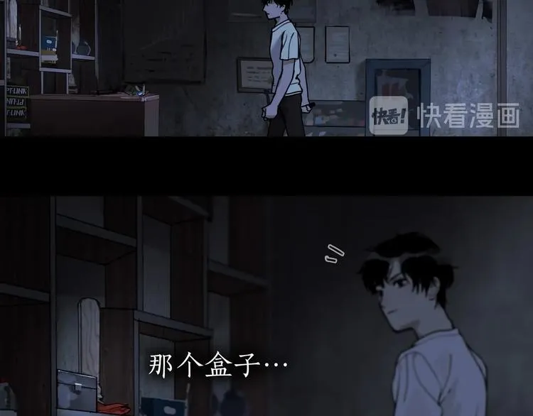 第6话 /窗外人/ 第62页