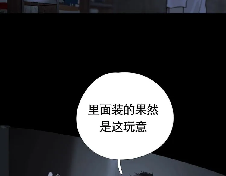 第6话 /窗外人/ 第63页