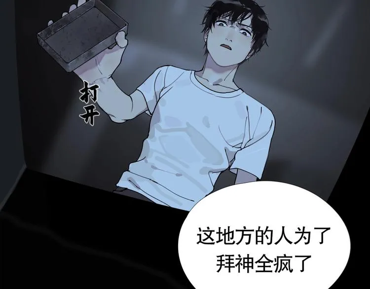 第6话 /窗外人/ 第64页