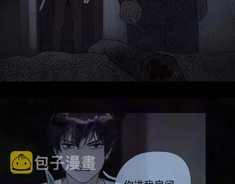 第6话 /窗外人/ 第68页