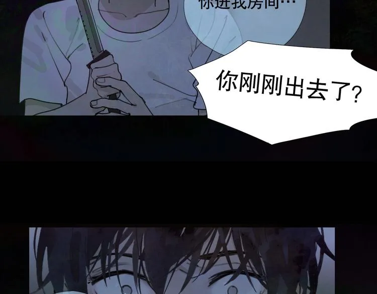 第6话 /窗外人/ 第69页