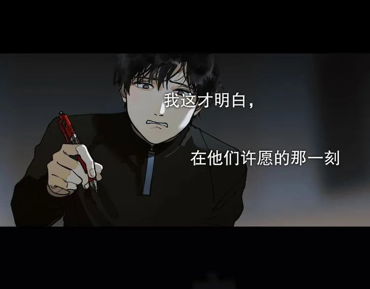 第5话 /疯子/ 第1页