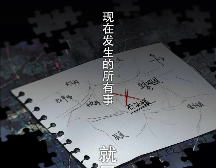 第5话 /疯子/ 第2页