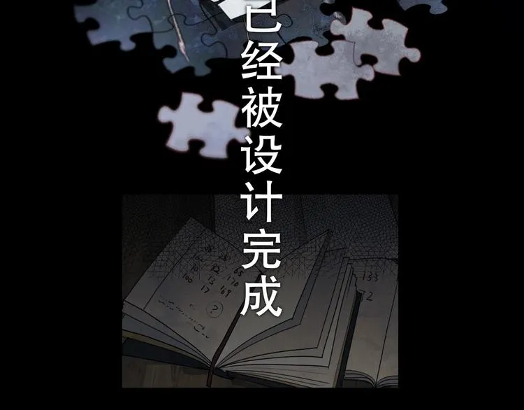 第5话 /疯子/ 第3页