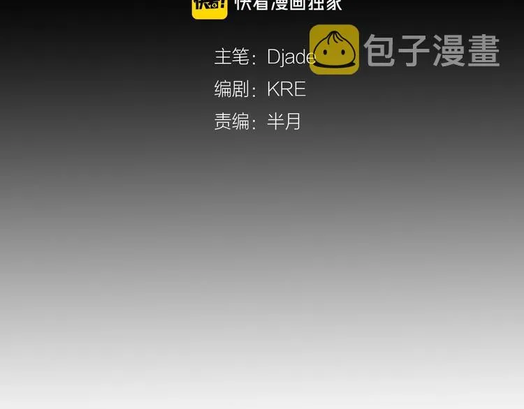 第5话 /疯子/ 第5页