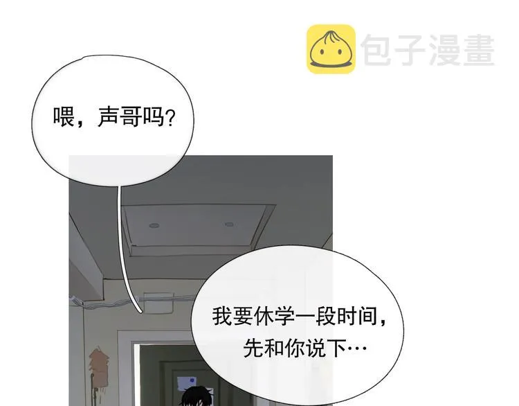 第5话 /疯子/ 第7页