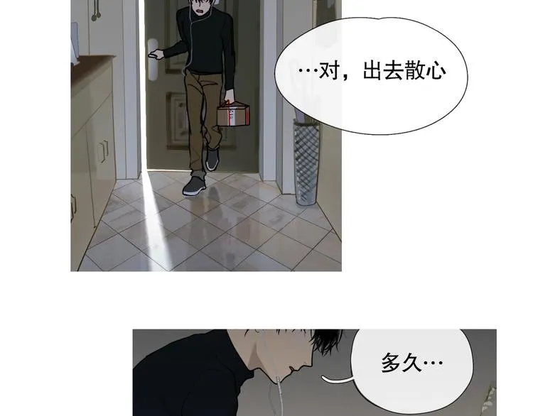 第5话 /疯子/ 第8页