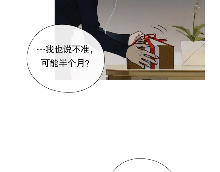 第5话 /疯子/ 第9页