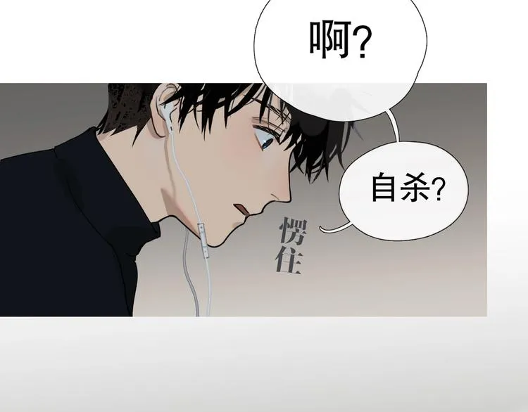 第5话 /疯子/ 第10页