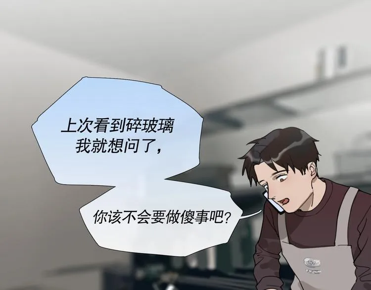 第5话 /疯子/ 第11页