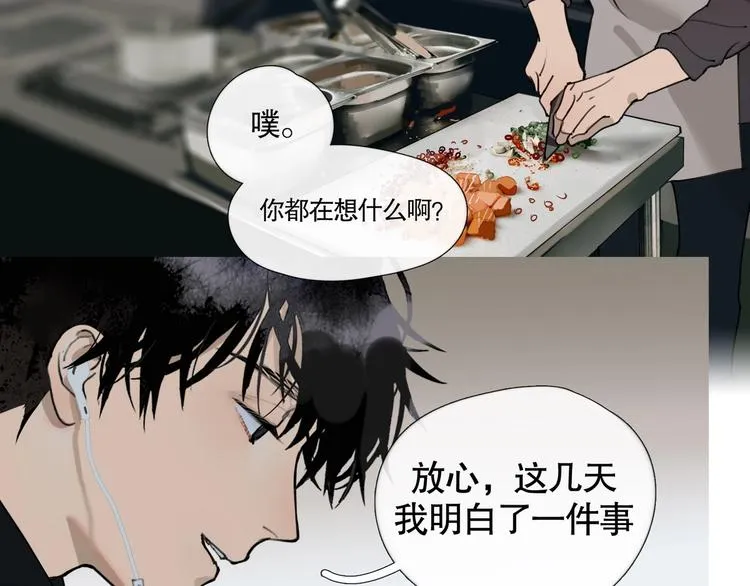 第5话 /疯子/ 第12页