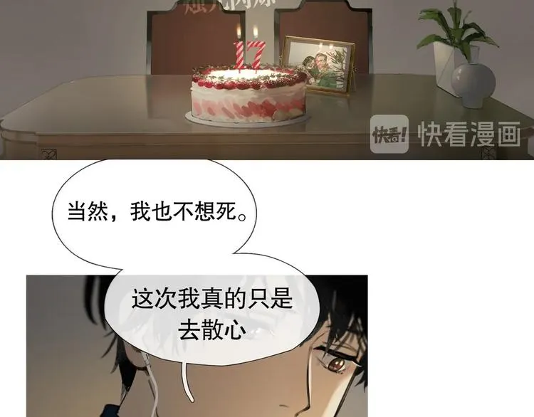 第5话 /疯子/ 第16页
