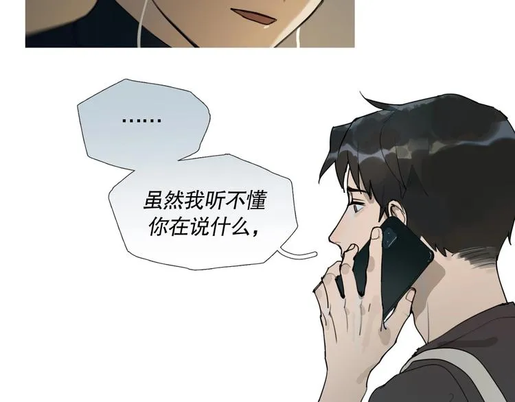 第5话 /疯子/ 第17页
