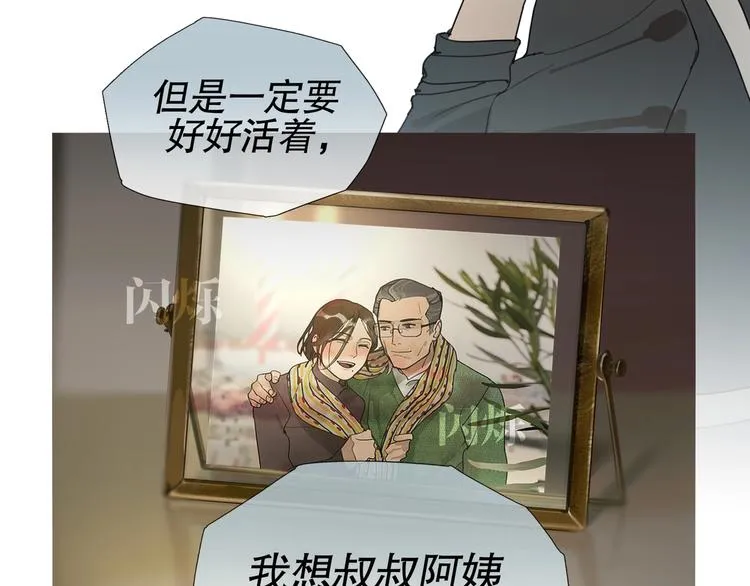 第5话 /疯子/ 第18页