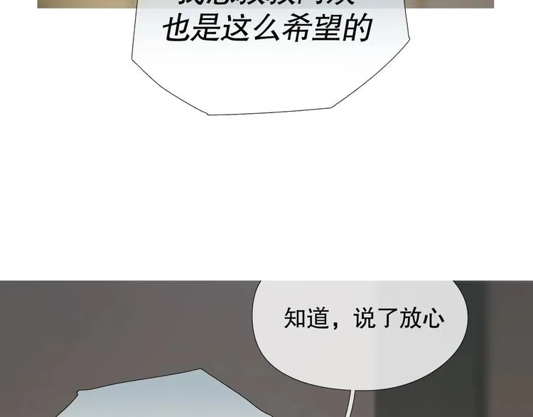 第5话 /疯子/ 第19页