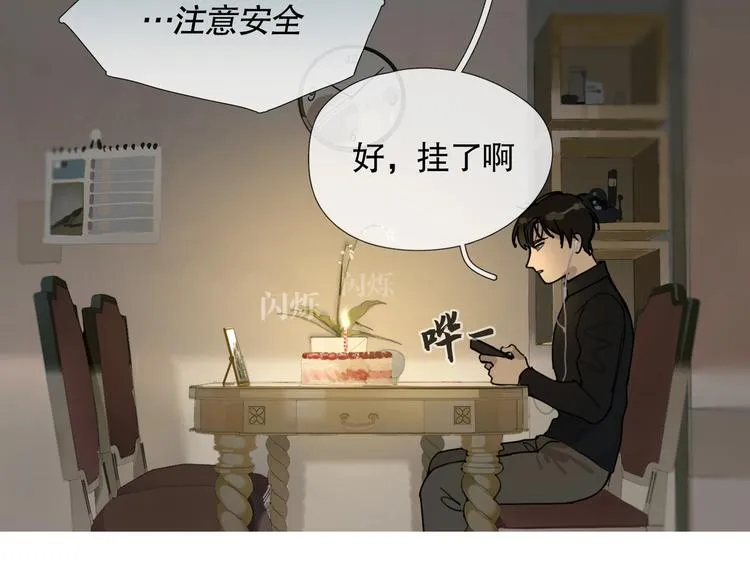 第5话 /疯子/ 第20页