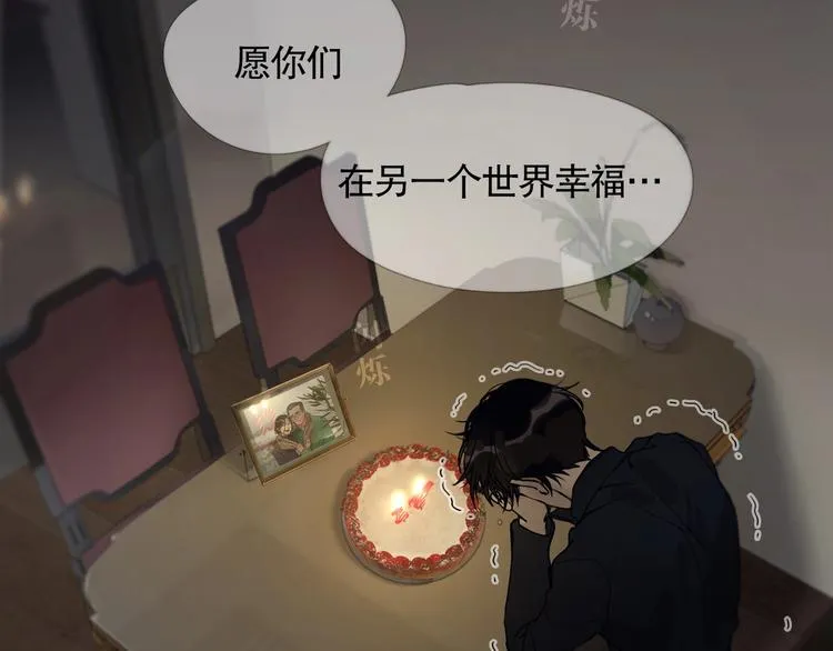 第5话 /疯子/ 第26页
