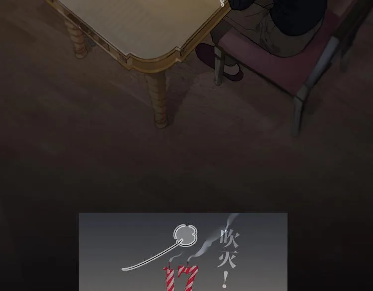 第5话 /疯子/ 第27页