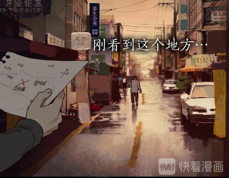 第5话 /疯子/ 第36页