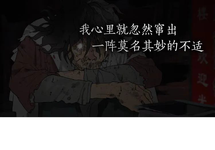 第5话 /疯子/ 第37页