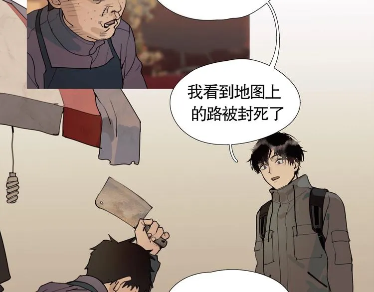 第5话 /疯子/ 第40页